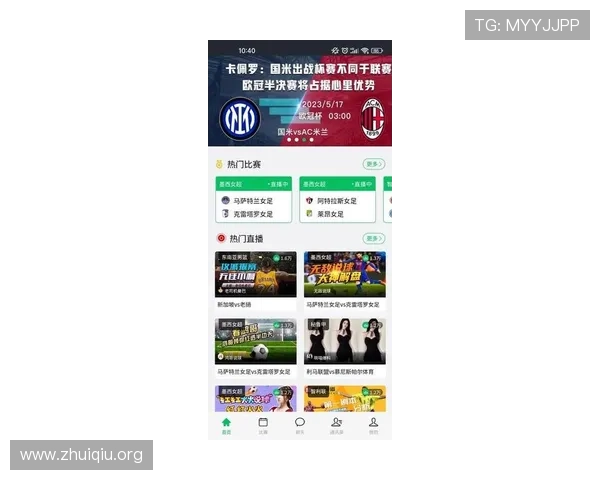 斗球直播安卓最新版免费下载，开启你的足球迷专属直播空间