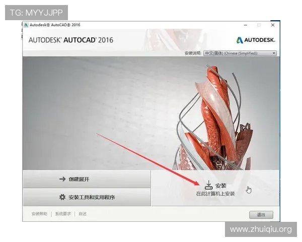 斗球直播下载安装常见问题及解决方案帮助用户顺利完成软件安装与使用